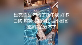 3500元微信上约到的某酒店DJ女身材颜值超一流互摸掰穴口交女上位骑乘