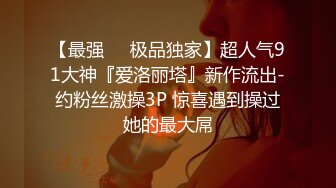  短发妹子和男友的日常性爱，先洗澡，再给男友洗屌，蹲姿深喉吃屌，到床上暴力打桩颜射一脸