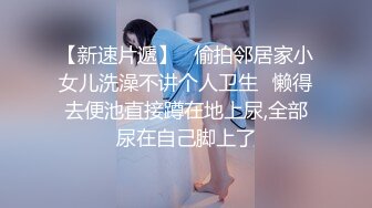 风骚好姐妹，双女百合全程露脸揉奶玩逼看特写，抱在一起舌吻好骚