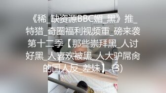 6-21酒店偷拍身材高挑的漂亮御姐，勾搭她人老公，主动口交，很风骚反差