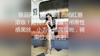  极品网红美少女！烈焰红唇浓妆！难得约炮操逼，吊带性感黑丝，小舌头舔屌吸吮，骑乘位无套内射