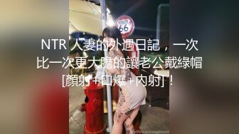 反差骚婊人妻『芬姬夏妓』还能自然得在大白天边走边享受的样子是真骚啊