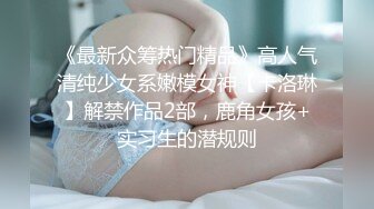 95年的前女友马上要结婚了把她骗出来迷昏了再打一炮