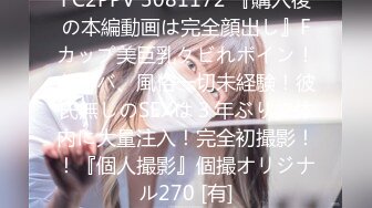 ☆★私密电报群震撼泄密！00后女友，真实LT情侣，未流出剧情，C服定制精选，无套啪啪，骚话不断 (8)