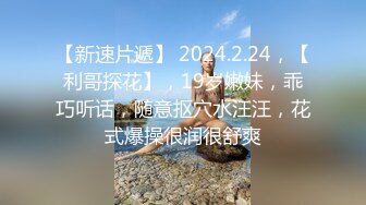 端庄大眼女友露脸椅子上，自己脱下内裤露出白虎穴，男友上来就舔逼，口交无套啪啪