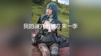 【新片速遞】  【AI明星换脸与AI合成声】 AI-特殊综艺节目之❤️吐槽操逼大会❤️金晨-讲述从荷官到空姐的历程！[1.59G/MP4/00:23:14]