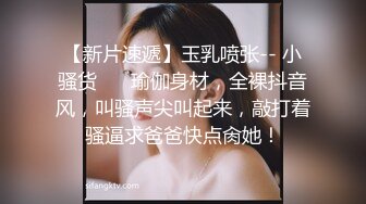  单身小妹子露脸精彩展示，身材不错完美展示，掰开逼逼给狼友看特写，揉奶自慰看淫水流出，听狼友指挥好骚啊