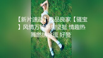 极品女神和男友吵架约炮友兜风被按在床上猛干