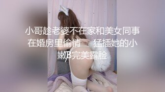 李潇潇.我的女神是老板小三.天美传媒