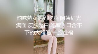 【新片速遞】 小伙和新交的女朋友露脸啪啪做爱深喉怼嘴，互玩69卖力口交女上无套啪啪站立口交射在胸上道具自慰小穴