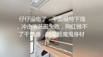 长发少妇休息会再来 口交按着大力猛操少妇被操的不行了 很是诱惑喜欢不要错过