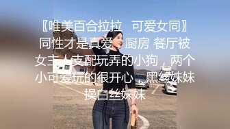 口味真重啊骚妇玩弄亚裔小美女裸体屁股做美女嘴上让她吃黑木耳相互摩擦阴户满足性欲