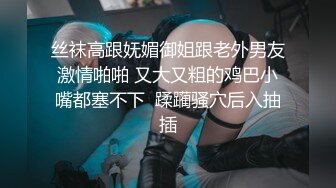 无锡-换个妹子继续三根！-出轨-教练-娇小-偷情