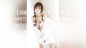 【新片速遞】大哥的小女人露脸丝袜情趣，让小哥调教的啥都会，口交足交陪狼友撩骚，无套抽插直接内射展示骚穴中出刺激