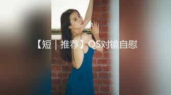 国产麻豆AV 麻豆番外 女神羞羞研究所EP1 性爱AV篇 情欲爆棚女神轮番上阵 艾秋