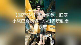   两女一男SM调教小哥哥  高跟女王小萝莉  舔逼喝尿脚踩鸡巴让她舔逼  淫声荡语给大哥足交 椅