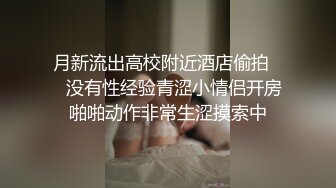 〖反差骚婊✨震撼福利〗窗边沙发上疯狂后入黑丝情趣内衣尤物让窗外的人都到，可爱美女对着窗户被后入 小骚逼给老公戴绿帽