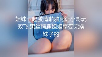 激情4P大战！❤️淫乱至极！【纯情蕾丝】两个小嫂子