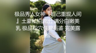 ❤️极品反差婊❤️小母狗带狗链，被主人调教过后各种方式艹逼，无套内射，粉嫩小逼逼流出精液！