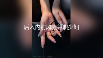 《百度云泄密》单位领导酒店潜规则新来的美女实习生 尝试操她的屁眼 (2)