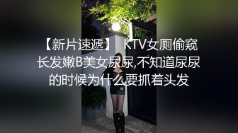 STP26509 ?爆乳奶萝? 调教爆炸椰奶波霸美少女▌小巨▌死水库边挨肏边挑战K歌 究极蜜尻女上位嫩鲍榨汁