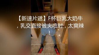  居家摄像头破解中年夫妻趁着孩子出去玩赶紧在沙发上来一炮