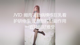 STP23926 粉嫩大奶女神小姐姐淫骚自慰  掏出大奶子乳晕也很粉  手指磨蹭美穴来操我  拿出跳蛋震动  震得麻麻高