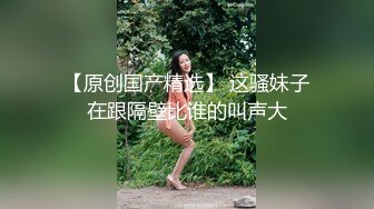 细腰大奶，小美女身材真惹火