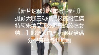 【新片速遞】   ✨丰乳肥臀少女风女神「乔西」大吊玩具档数拉满！逼逼太受不了，自慰白浆直流[1.23GB/MP4/2:19:32]