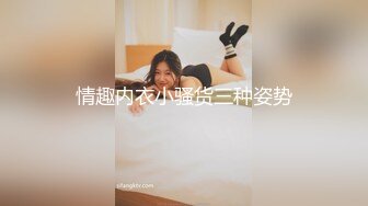 女儿婷宝  累死了兄弟们 被穿上情趣JK的闺女榨干了 开档丝袜鲜嫩白虎 紧致漩吸肉棒 淫靡内射精液