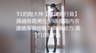  35瑜伽少妇-和老王的故事：姐姐已经结婚八个孩子了，被老王吃奶吃得花心荡漾