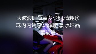 眼镜骚御姐4P名场面大战！拔下内裤！极品一线天馒头逼，69姿势舔逼轮流操