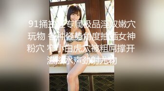 涩会传媒SH012合租的陌生人 捆绑强暴操你无药可救 吴心语