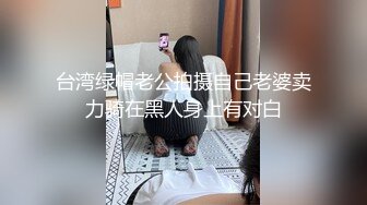 STP25218 【国产AV荣耀??推荐】麻豆传媒女神乱爱系列MDX-239《绿帽父亲爆操豪乳女儿》白虎女神沈娜娜 VIP2209