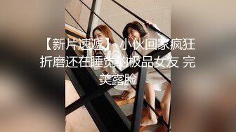 魔都80后老婆玩具自慰实拍