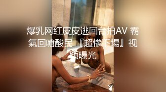 ?劲爆完美身材?极品尤物〖ChineseBunny〗喜欢小骚逼这样坐哥哥身上吗 小骚货主动骑乘哥哥身上深插扭动小穴吞肉棒