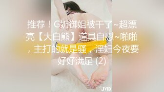 9-2鸭哥只搞嫩妹 今夜约苗条女神，穿上黑丝情趣内衣绝美，看的鸡儿梆硬