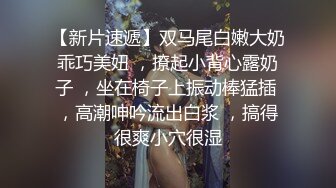 体育生渣男约炮校花对着镜头爆操，搞得女神奶子一直顶飞，我的妈呀 射毛毛上！