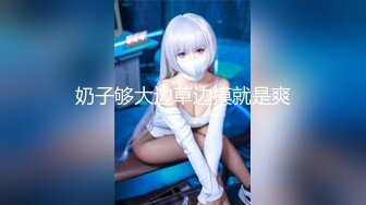 后入娇妻花花 2