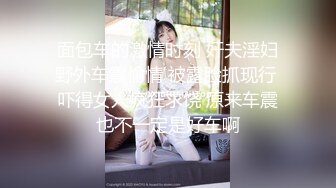 【重磅】气质风骚少妇与丈夫露脸性爱自拍 (三)