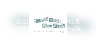 星空传媒XKG078合租女室友隐藏的淫荡人格-欣欣