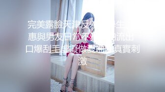 电报群VIP高清无水印，精液盛宴！变态老哥调教母狗堂妹，加精寿司+美足交，射逼上内裤里，再穿上含精内内1