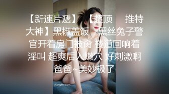   新人萌妹子和男友收费房！脱下内裤玩穴！大屁股骑乘位打桩，穿上黑丝袜，怼着骚穴就是操