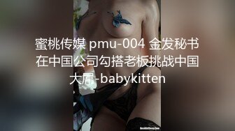 PS-006公园搭讪巨乳寂寞姐姐.麻豆映画传媒xPussy Hunter