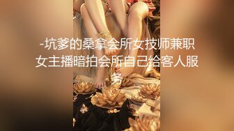 STP33442 新人眼鏡妹！3P激情名場面！拿著小皮鞭化身女王，小奴舔腳舔穴尿在嘴裏，前後夾擊操逼，3小時淫亂