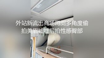 蘋果專賣店碰到的修長嫩白腿高跟騷女,齊逼牛仔裙下的丁字褲