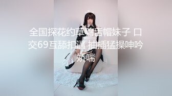 -星空无限 XK8048 少妇白洁3 换妻之旅 一王战二后-童汐