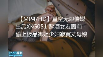 【MP4/HD】星空无限传媒出品XKG051 醉酒女友面前 - 偷上极品御姐少妇寂寞丈母娘