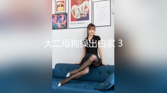 大长腿高颜值美女休闲淫荡极品冲动想搞作品 高跟苗条肉肉扭动二打一插入跪爬吞吐看的鸡动受不了啊720P高清