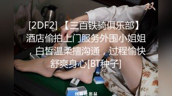 白皙美乳骚骚妹子两男一女3P两场大秀，制服黑丝诱惑面罩男后入猛操，上位骑乘抽插边操边口交，搞完休息下再来一场